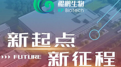 2022-欢迎来到公海710生物 乔迁大吉